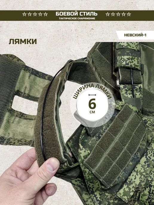 Боевой стиль Бронежилет чехол тактический боевой Невский цифра, зеленый, фото 6