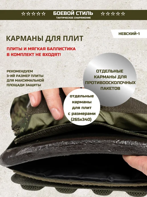 Боевой стиль Бронежилет чехол тактический боевой Невский цифра, зеленый, фото 7