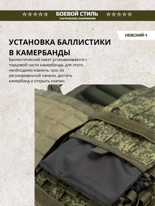 Боевой стиль Бронежилет чехол тактический боевой Невский цифра, зеленый, фото 8