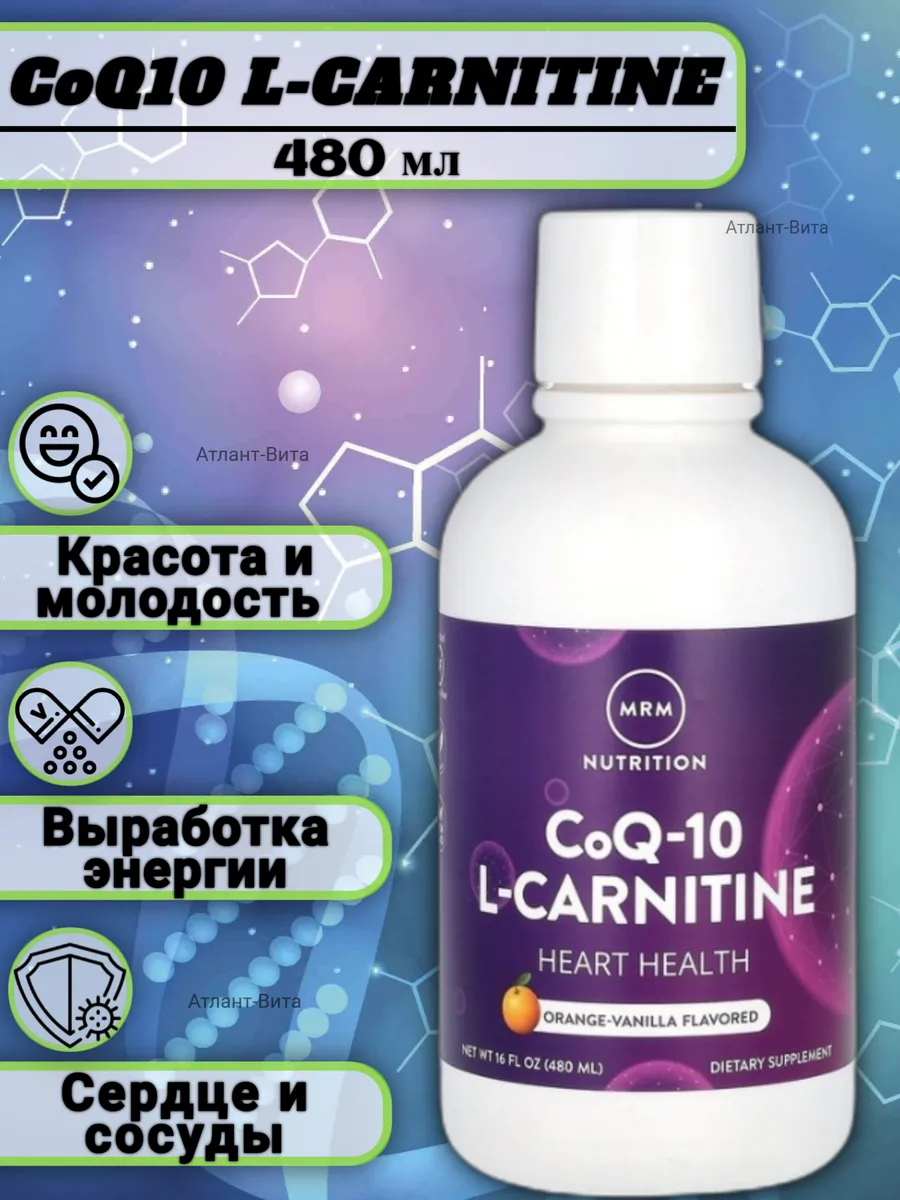 CoQ-10 L-Carnitine, Коэнзим СоQ 10, Л Карнитин MRM Nutrition 216312333  купить за 4114 ₽ в интернет-магазине Wildberries