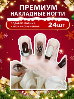 Накладные ногти с дизайном и клеем длинные набор 24 штуки Beauty kiss 216312410 купить за 158 ₽ в интернет-магазине Wildberries