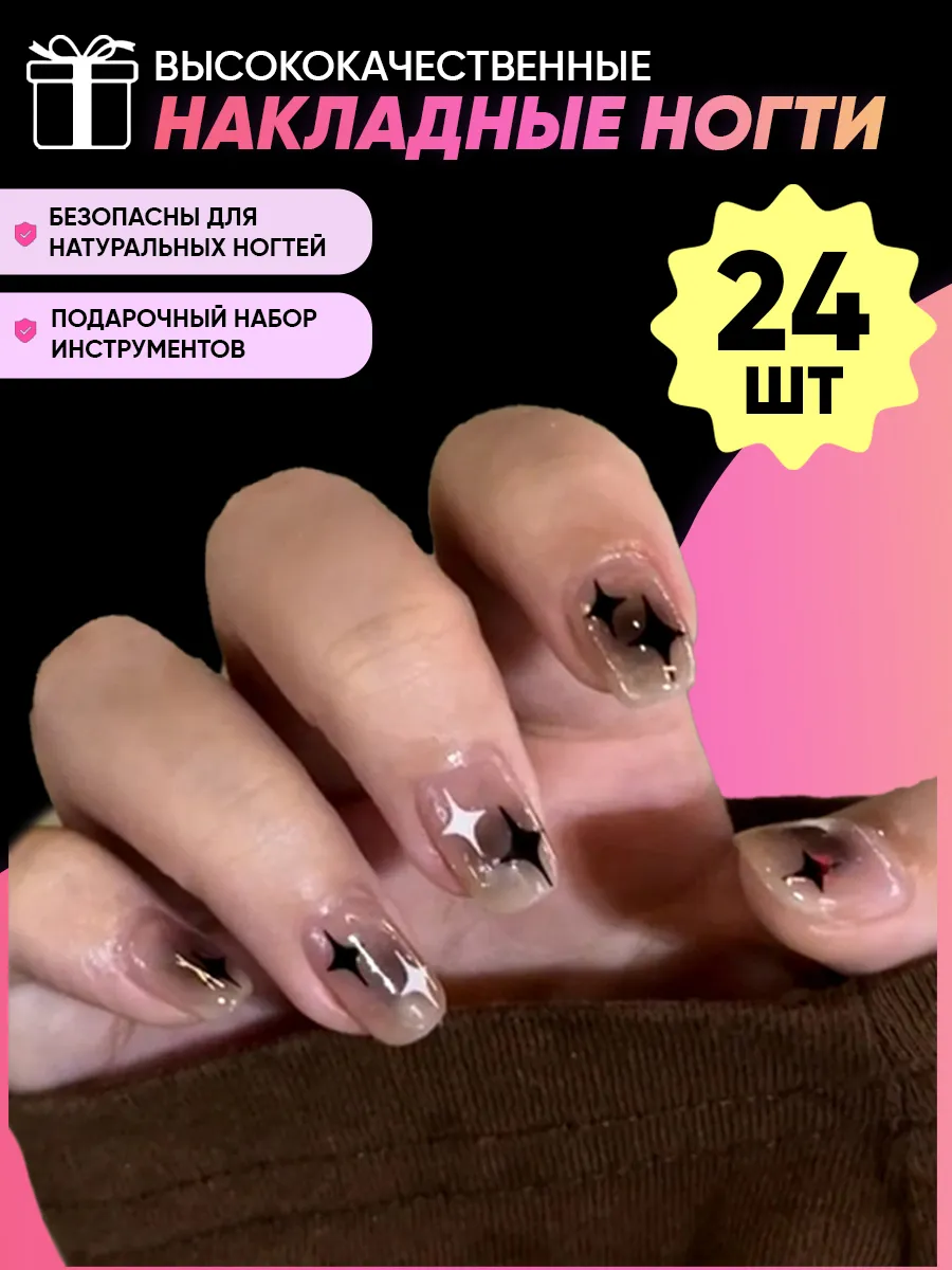 Накладные ногти с дизайном...