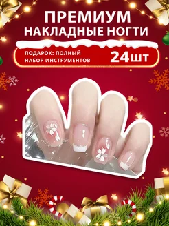 Накладные ногти с дизайном и клеем короткие набор 24 штуки Beauty kiss 216314816 купить за 176 ₽ в интернет-магазине Wildberries