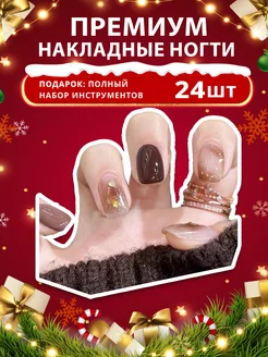 Накладные ногти с дизайном и клеем короткие набор 24 штуки Beauty kiss 216314819 купить за 158 ₽ в интернет-магазине Wildberries