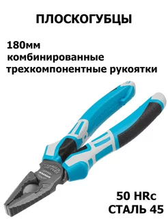 Плоскогубцы комбинированные 180 мм GROSS 216317617 купить за 3 432 ₽ в интернет-магазине Wildberries