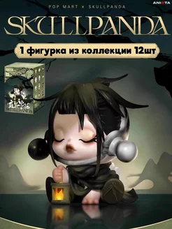 Фигурки-сюрприз Skull panda aNIOTa 216318517 купить за 891 ₽ в интернет-магазине Wildberries