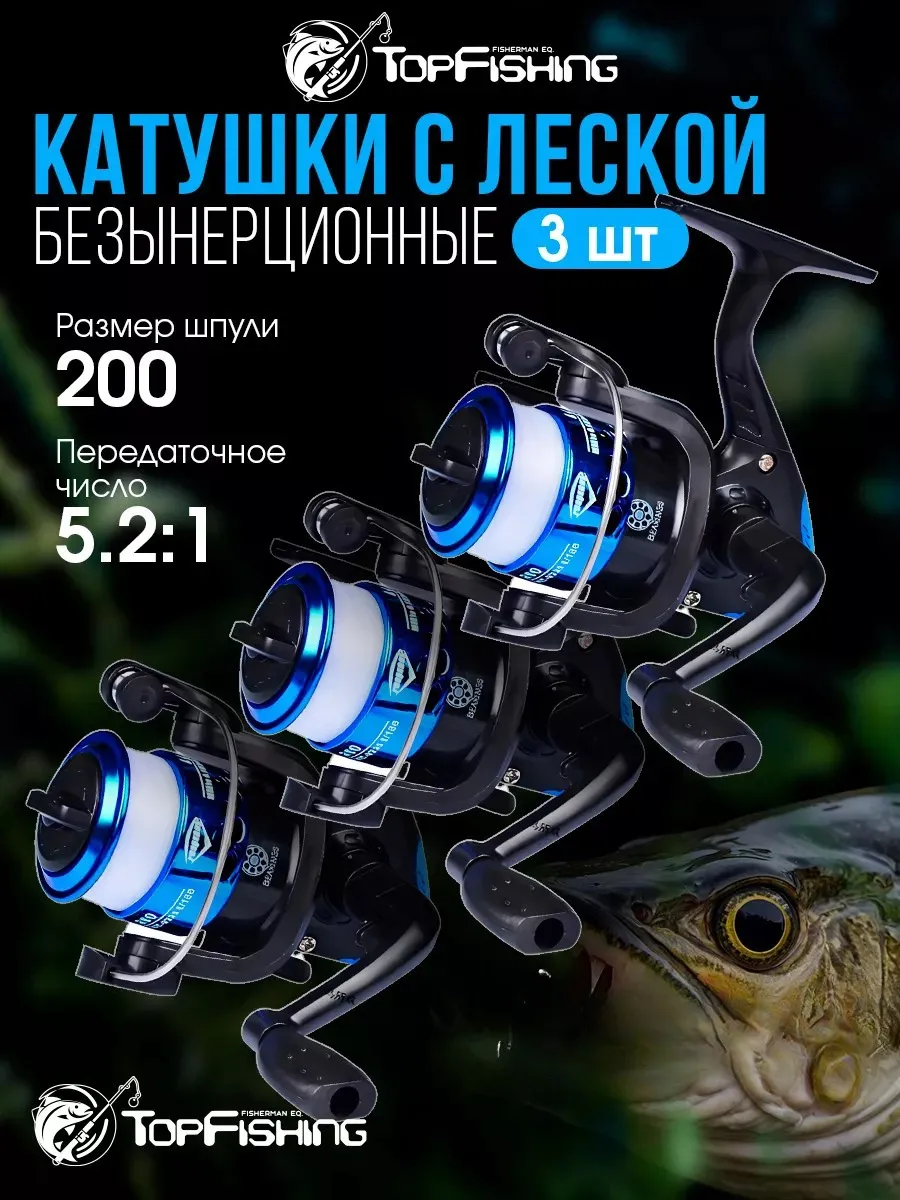 Катушка для спиннинга рыболовная с леской TopFishing купить по цене 24,68 р. в интернет-магазине Wildberries в Беларуси | 216322568