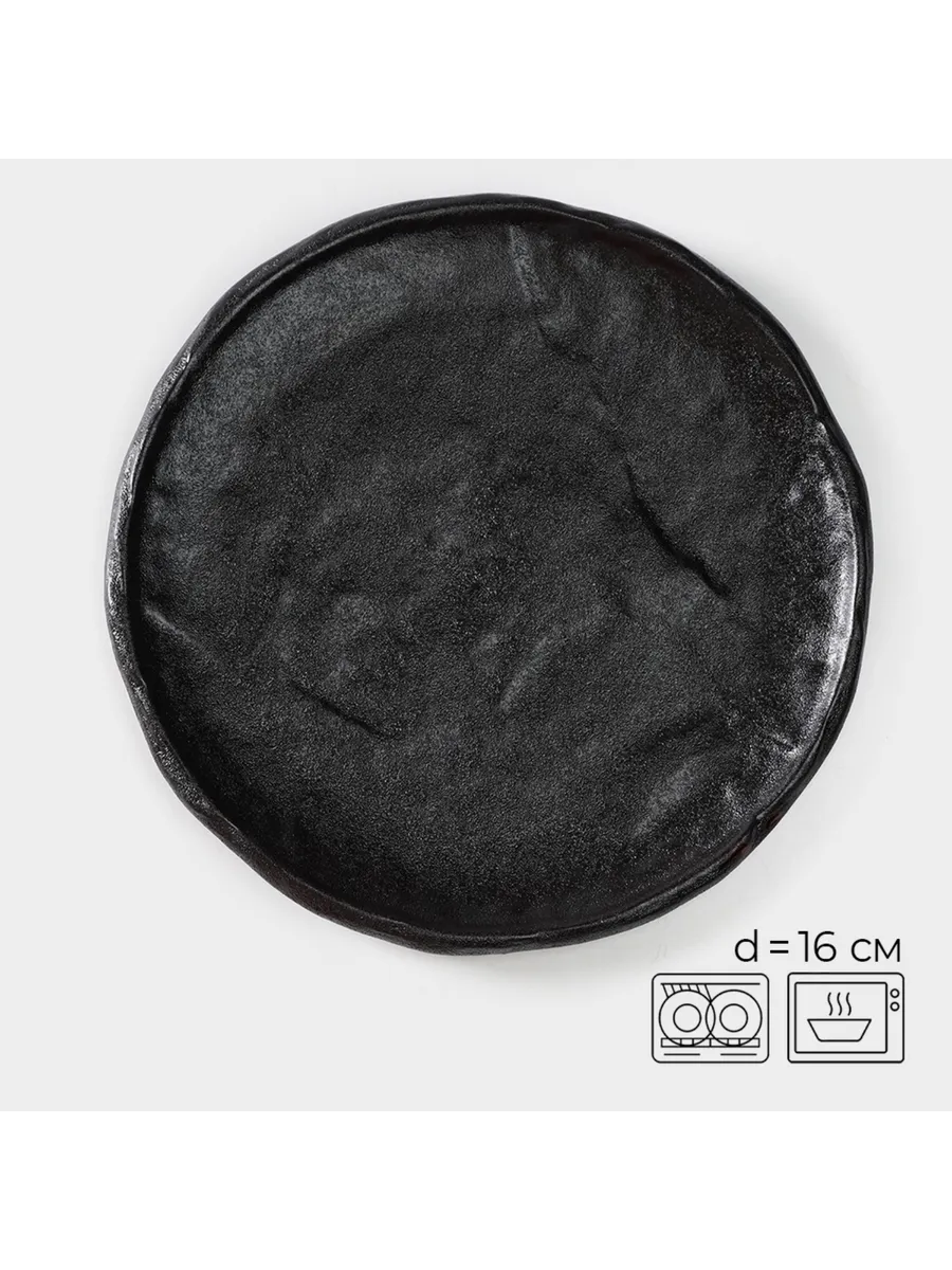 Блюдо фарфоровое для подачи Pietra lunare, d=16 см