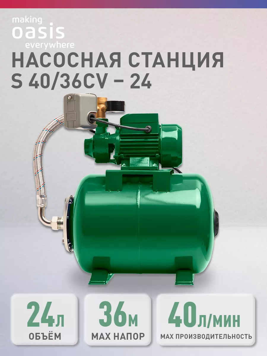 Насосная...