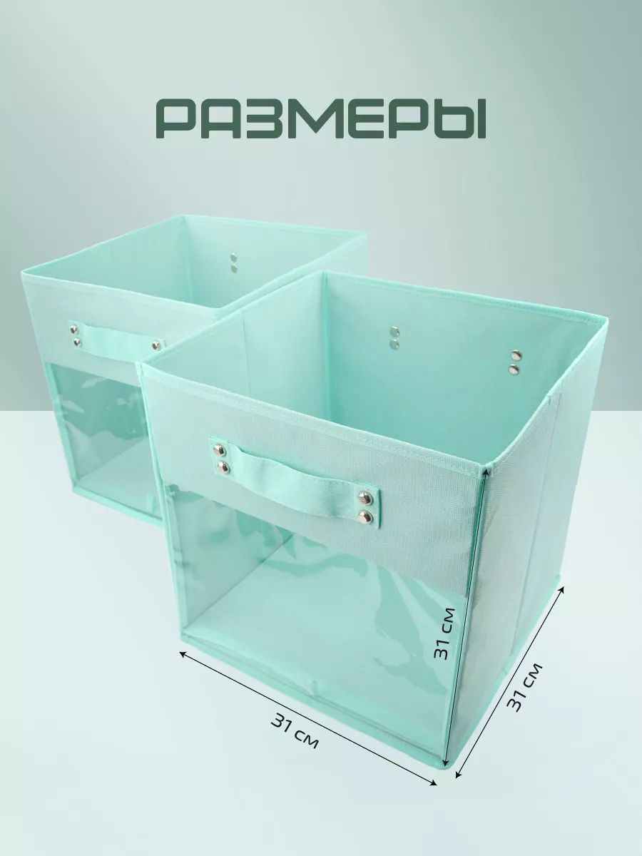Коробка для хранения [