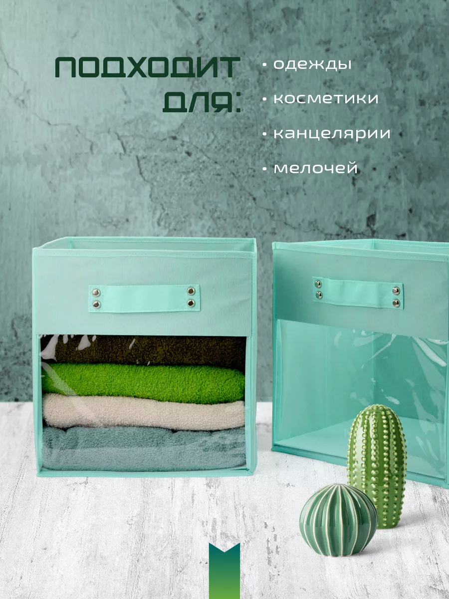 Коробка для хранения [