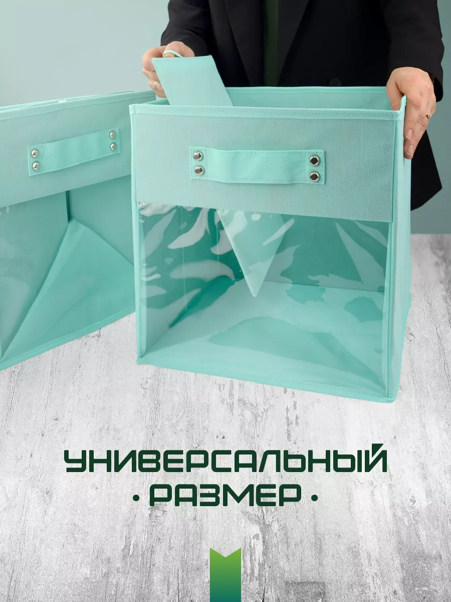 Коробка для хранения [