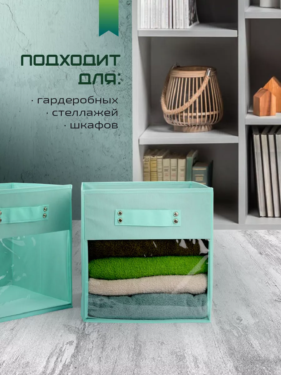 Коробка для хранения [