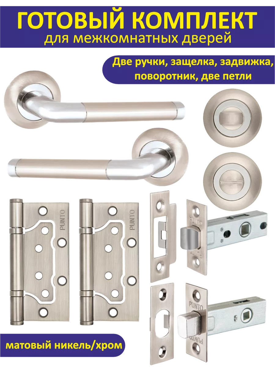 Готовый комплект...