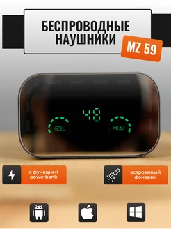 Наушники беспроводные с индикацией заряда MZ 216330785 купить за 401 ₽ в интернет-магазине Wildberries