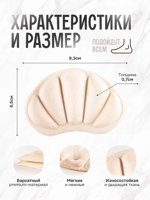 wellness+ Пяткоудерживатели замшевые для обуви, 4шт, 4 шт, фото 2