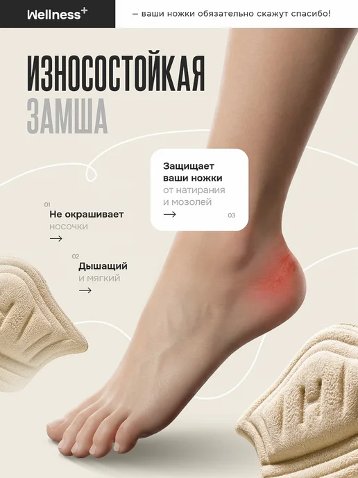 wellness+ Пяткоудерживатели для обуви, 2шт, 2 шт, фото 2