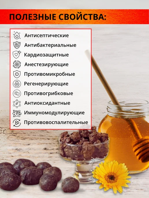 Эко Пчела Здоровье Прополис натуральный пчелиный 20 грамм, вариант, фото 2