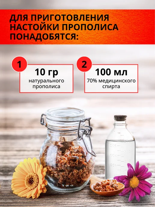 Эко Пчела Здоровье Прополис натуральный пчелиный 20 грамм, вариант, фото 6