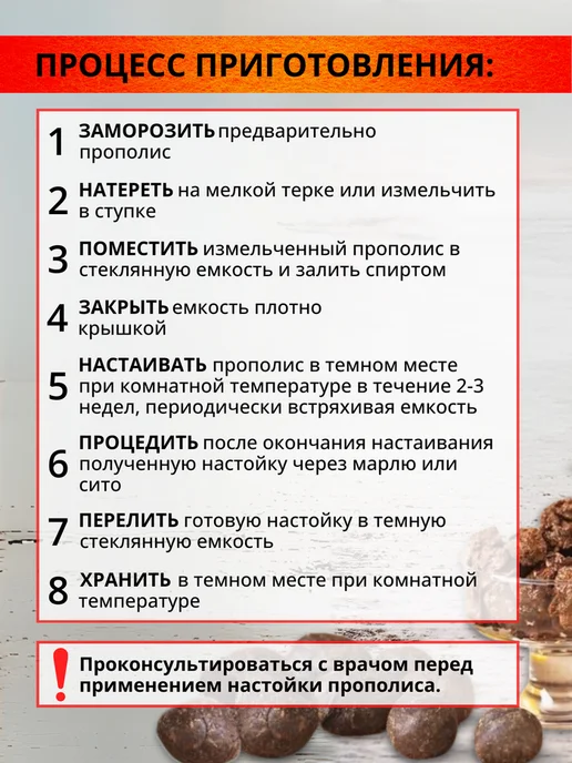 Эко Пчела Здоровье Прополис натуральный пчелиный 20 грамм, вариант, фото 7