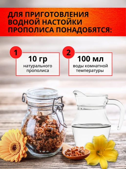 Эко Пчела Здоровье Прополис натуральный пчелиный 20 грамм, вариант, фото 8