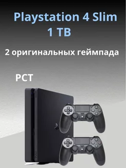 Playstation 4 Slim 1 TB sony 216332457 купить за 28 439 ₽ в интернет-магазине Wildberries