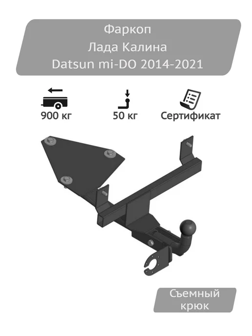 Какой фаркоп поставить на Ладу Приора седан?