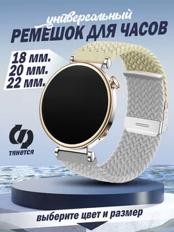 Ремешок для часов универсальный 18 20 22 мм TC. 216334510 купить за 372 ₽ в интернет-магазине Wildberries