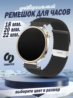 Ремешок для часов универсальный 18 20 22 мм TC. 216334528 купить за 513 ₽ в интернет-магазине Wildberries