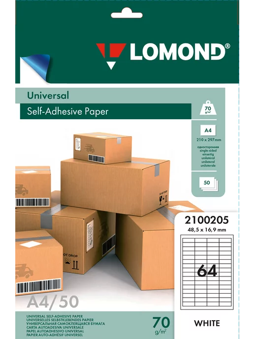 Бумага Lomond Самоклеящаяся A4, 70 г/м², 50 листов, 1 пачка