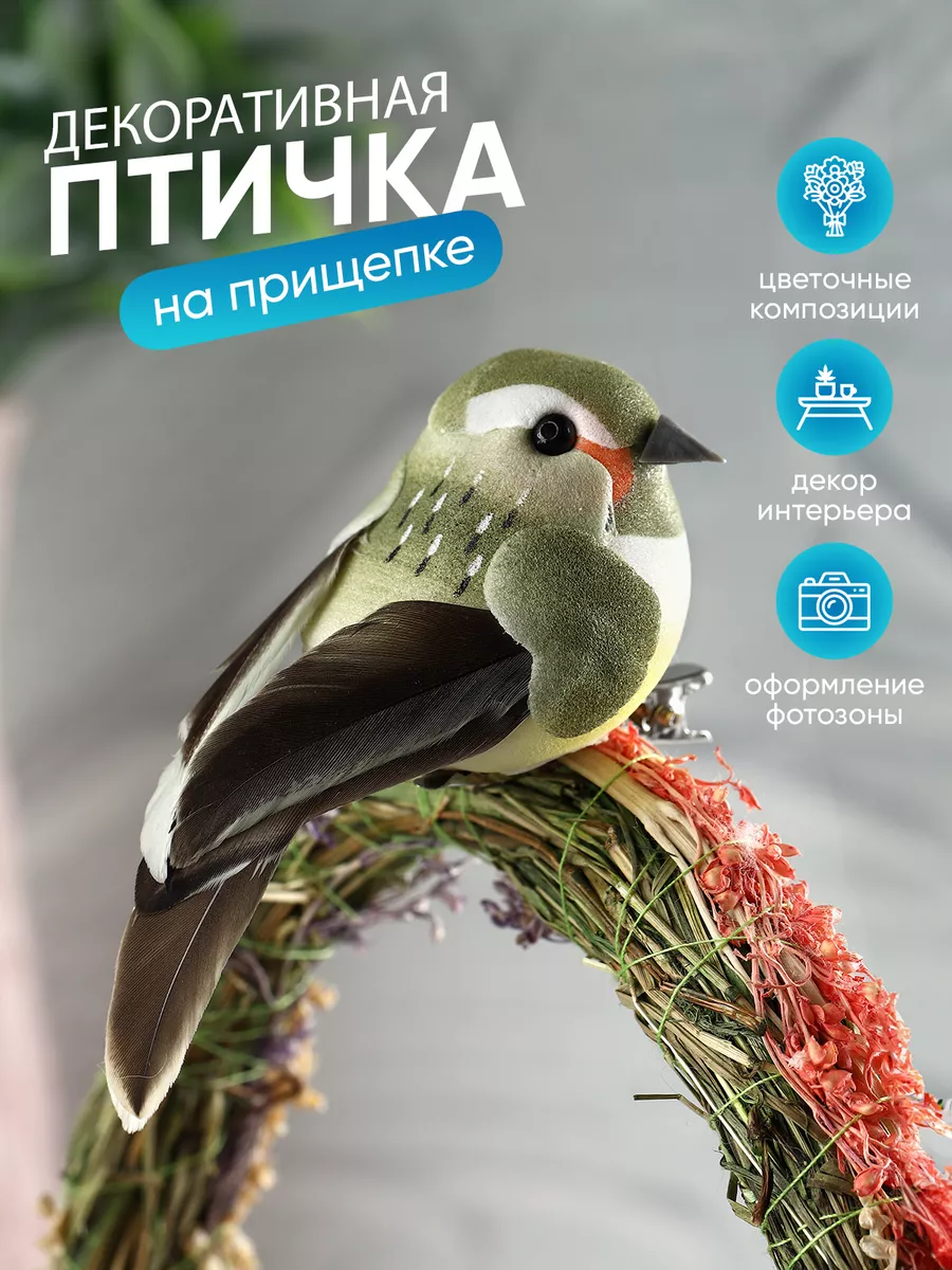 Птички для декора