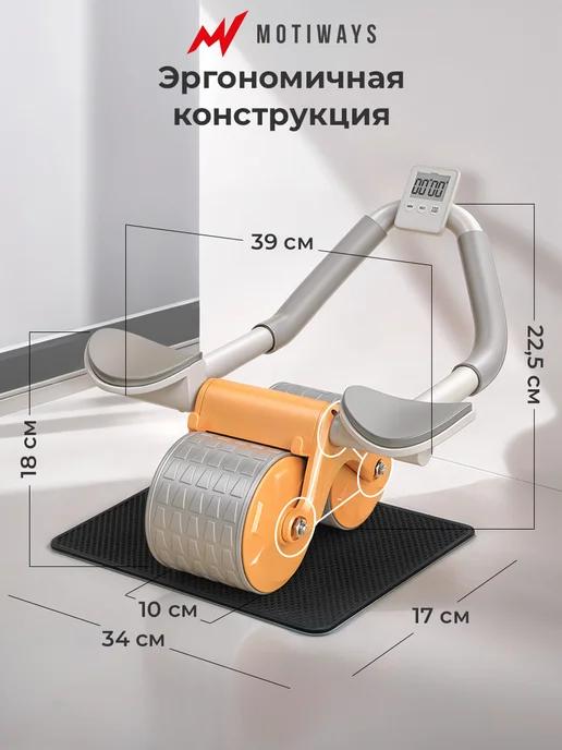 Motiways Ролик для пресса с возвратным механизмом - тренажер, вариант, фото 5