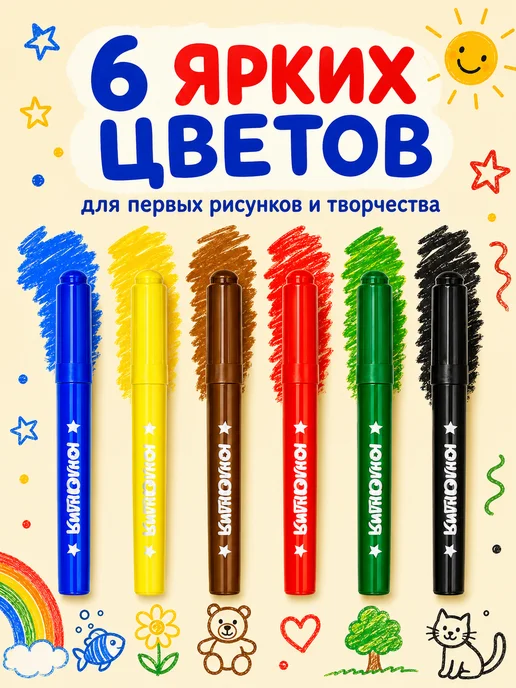 Пифагор Фломастеры на водной основе 18 цветов, 6 цв., фото 2