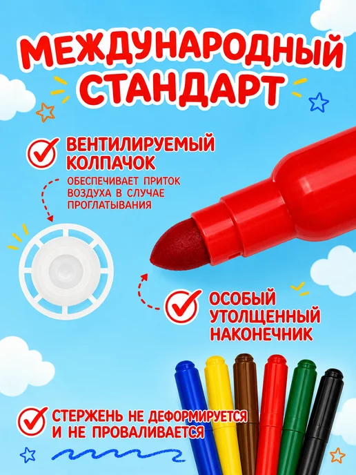 Пифагор Фломастеры на водной основе 18 цветов, 6 цв., фото 5
