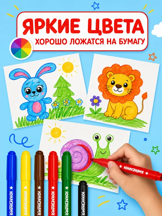 Пифагор Фломастеры на водной основе 18 цветов, 6 цв., фото 6