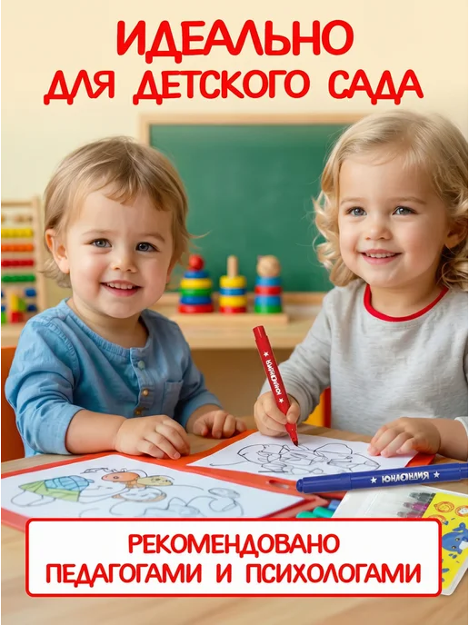 Пифагор Фломастеры на водной основе 18 цветов, 6 цв., фото 7