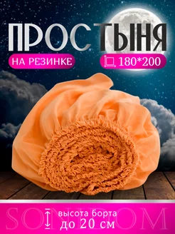 Простынь натяжная на резинке 180x200 см полисатин SONIDOM 216342454 купить за 445 ₽ в интернет-магазине Wildberries