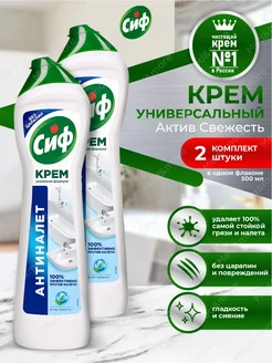 Сиф Чистящий Крем для кухни и ванной Антиналет 500 мл. 2шт CIF 216343017 купить за 539 ₽ в интернет-магазине Wildberries