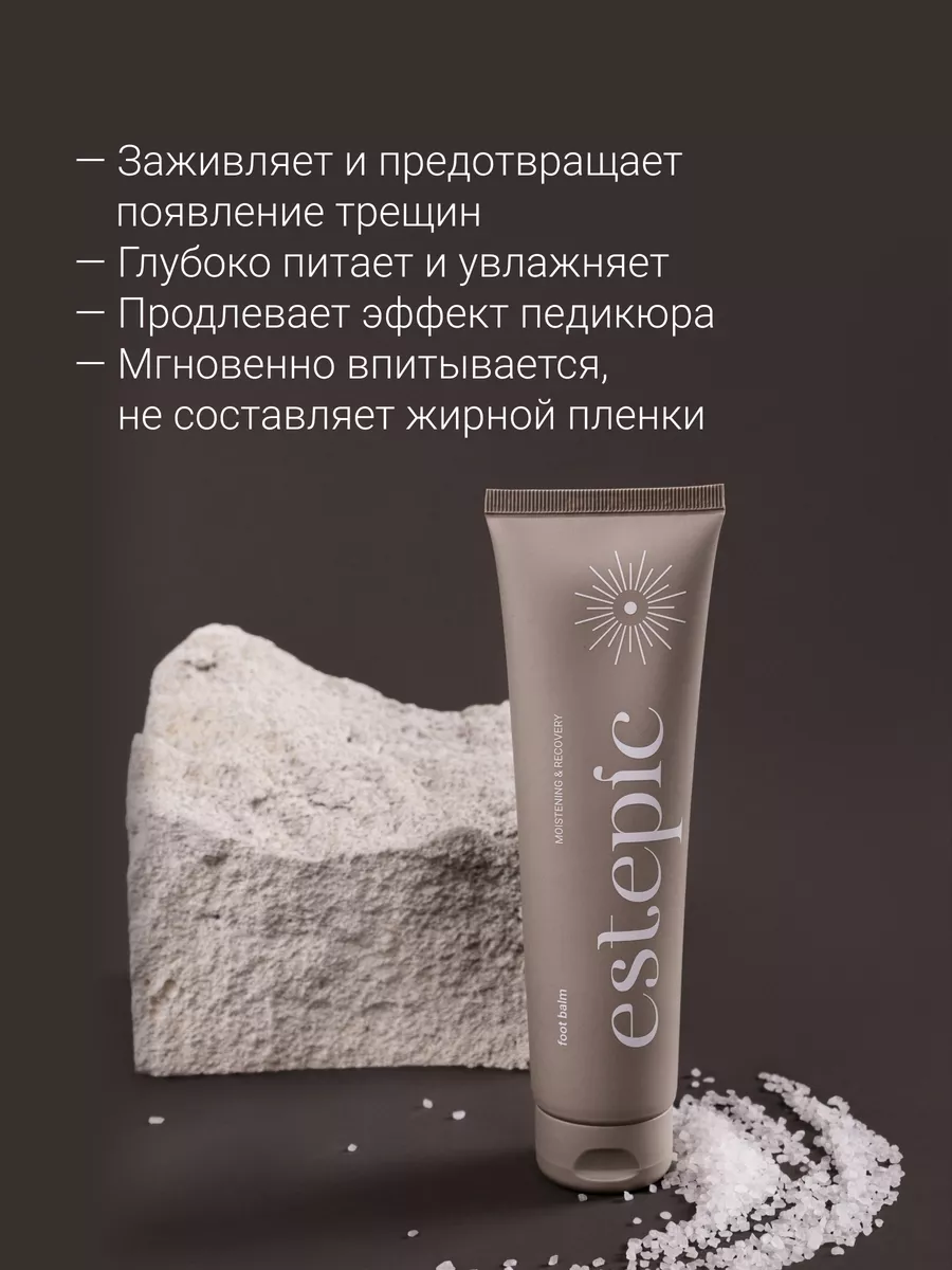 Бальзам для ног увлажняющий с мочевиной Estepic Foot Balm SHIK cosmetics  216343226 купить за 1 289 ₽ в интернет-магазине Wildberries