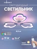 Светильник потолочный светодиодный V10984-CL Arina Moderli 216344708 купить за 1 792 ₽ в интернет‑магазине Wildberries