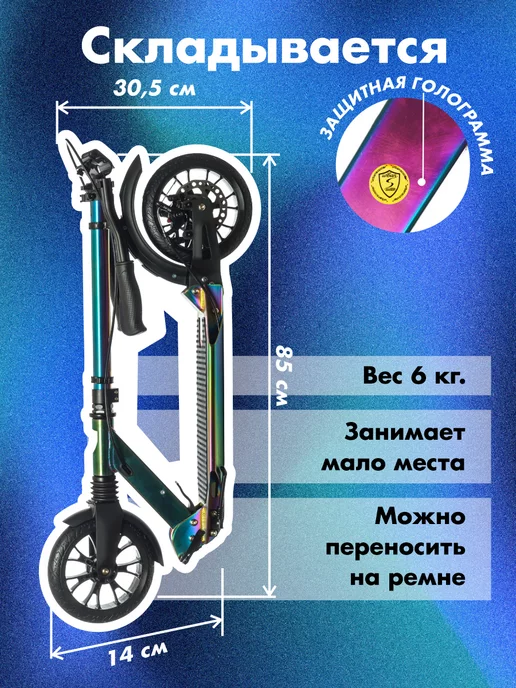 Urban scooter Самокат двухколесный Disc Benzin Pro складной, зеленый, фото 8
