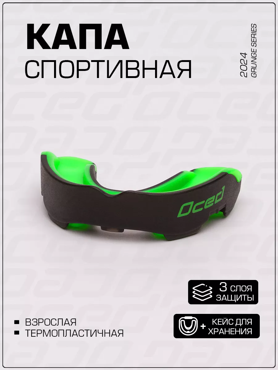 Капа боксерская для зубов...