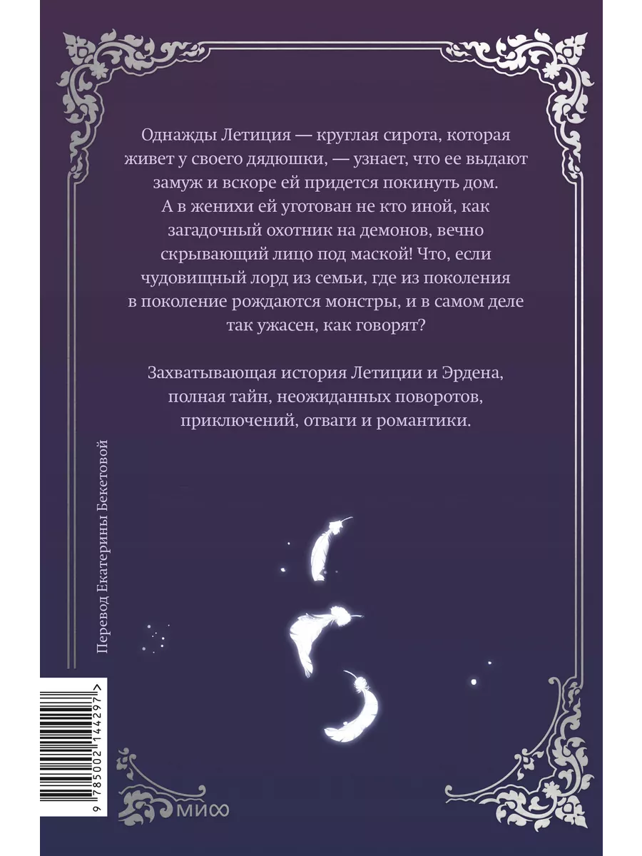 Мой муж скрывается под маской. Том 1 Издательство Манн, Иванов и Фербер  216358725 купить за 788 ₽ в интернет-магазине Wildberries