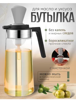 Бутылка для масла Akhun 216359556 купить за 684 ₽ в интернет-магазине Wildberries