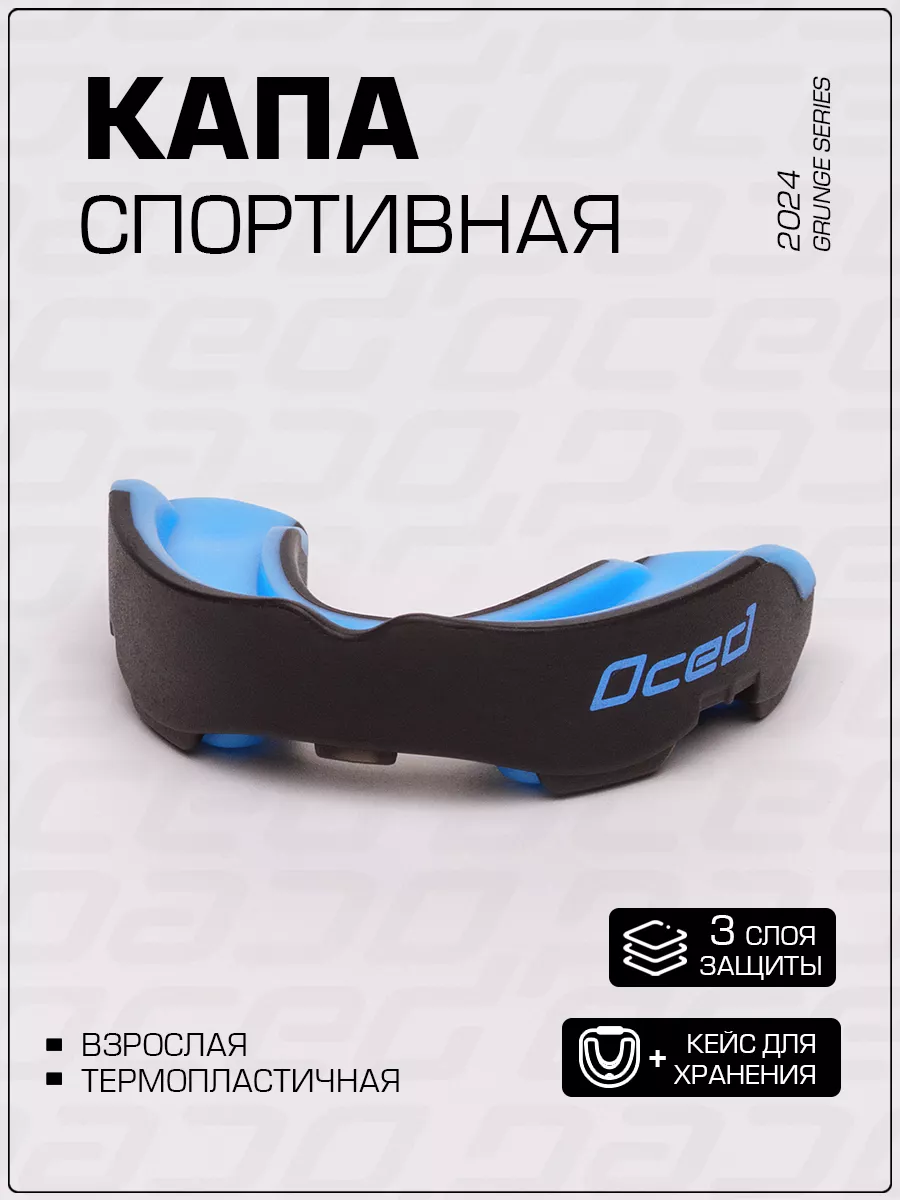 Капа боксерская для зубов...