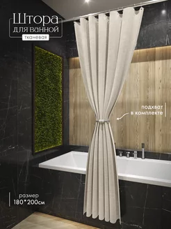 Тканевая штора для ванной 180х200 водонепроницаемая LY design 216360151 купить за 1 109 ₽ в интернет-магазине Wildberries
