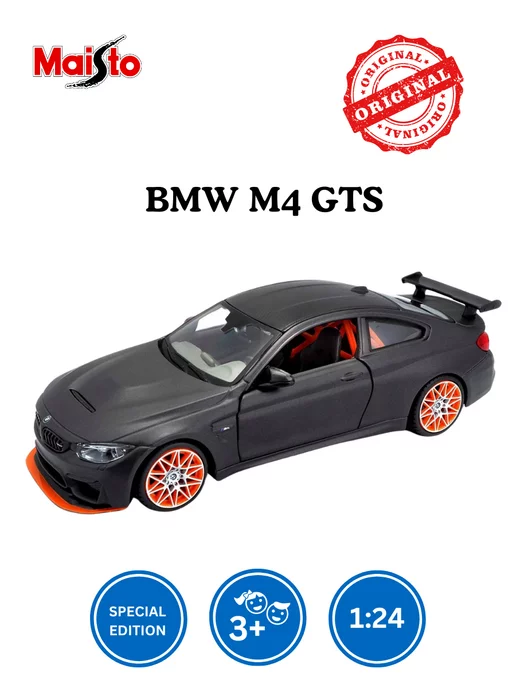 Maisto Металлическая машинка BMW M4 GTS 1 24 31246