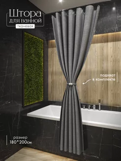Тканевая штора для ванной 180х200 водонепроницаемая LY design 216363971 купить за 1 109 ₽ в интернет-магазине Wildberries