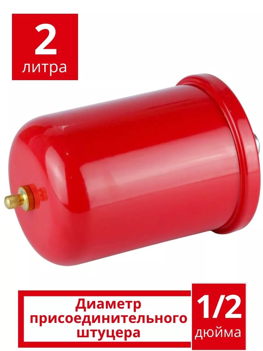 Гидроаккумулятор 2 л VT2-3 (БР-2-3)