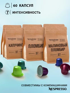 Кофе в капсулах Nespresso набор "Неповторимый" для Неспрессо Вкусный кофе 216365945 купить за 1 072 ₽ в интернет-магазине Wildberries